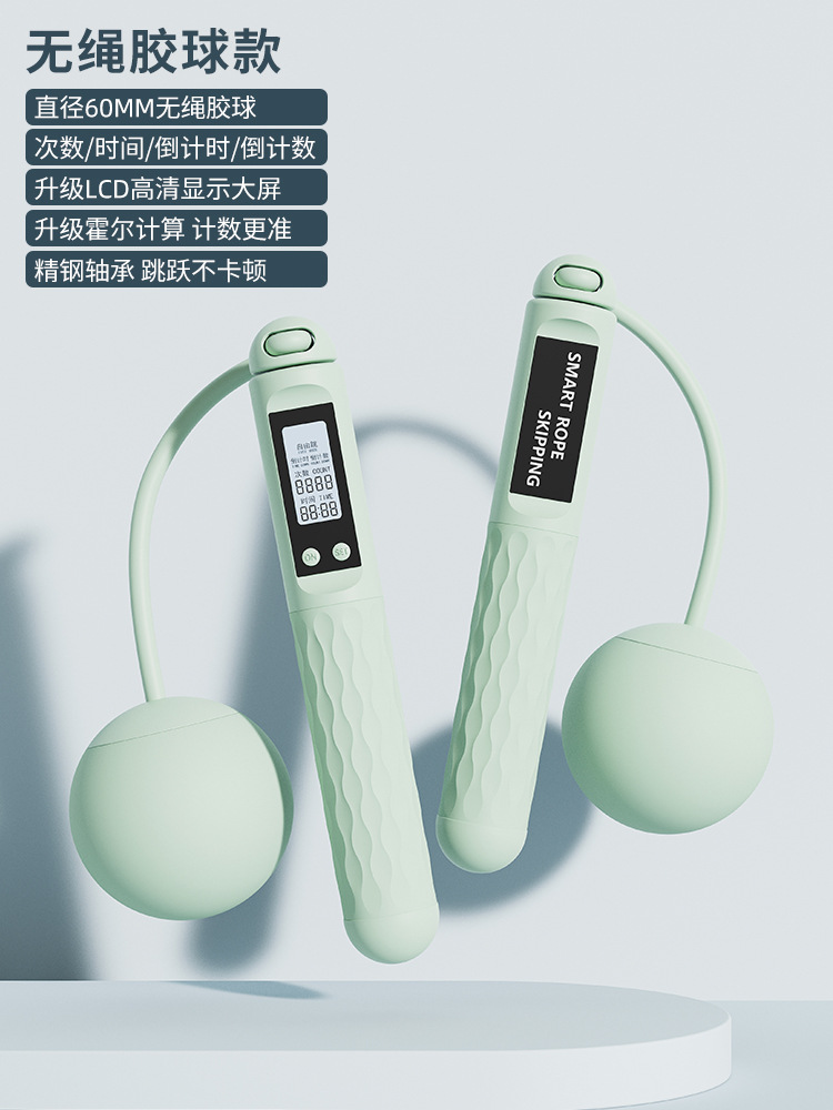 청록색 [60MM 무선 고무 볼 모델]