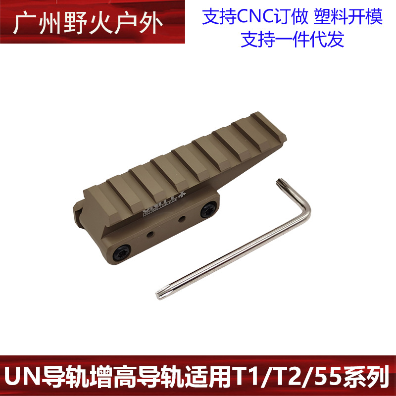 [Carril de guía de aumento de altura de la ONU] Soporte de metal base de la UNIDAD 556/558/riel de guía EXPS3-0 asiento de aumento de altura