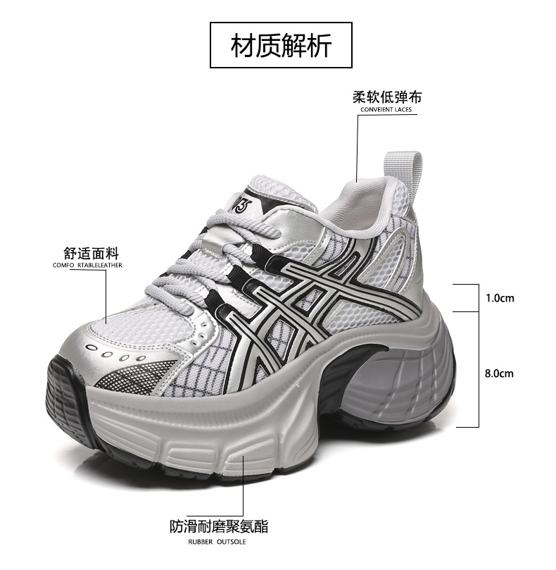 Giày sneaker chunky nữ đế dày tăng chiều cao mặt lưới thoáng khí — Màu be chi tiết 4
