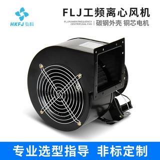 弘科小型工频离心风机220V通风宠物烘干机380V多翼式气模鼓风机