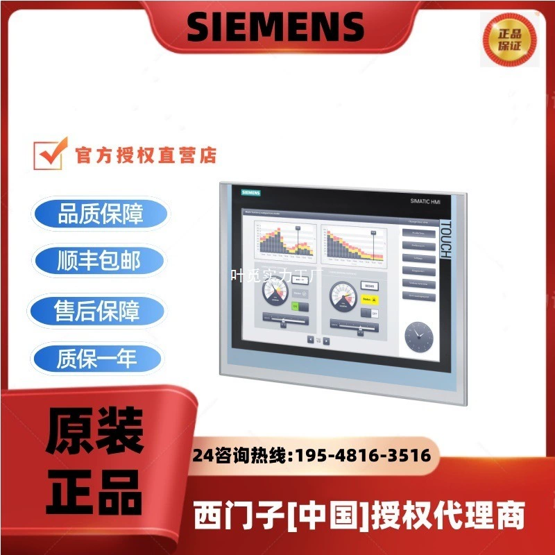 6AV2124-0MC01-0AX0 Siemens сенсорный экран 12" широкоформатный TFT дисплей новый оригинальный