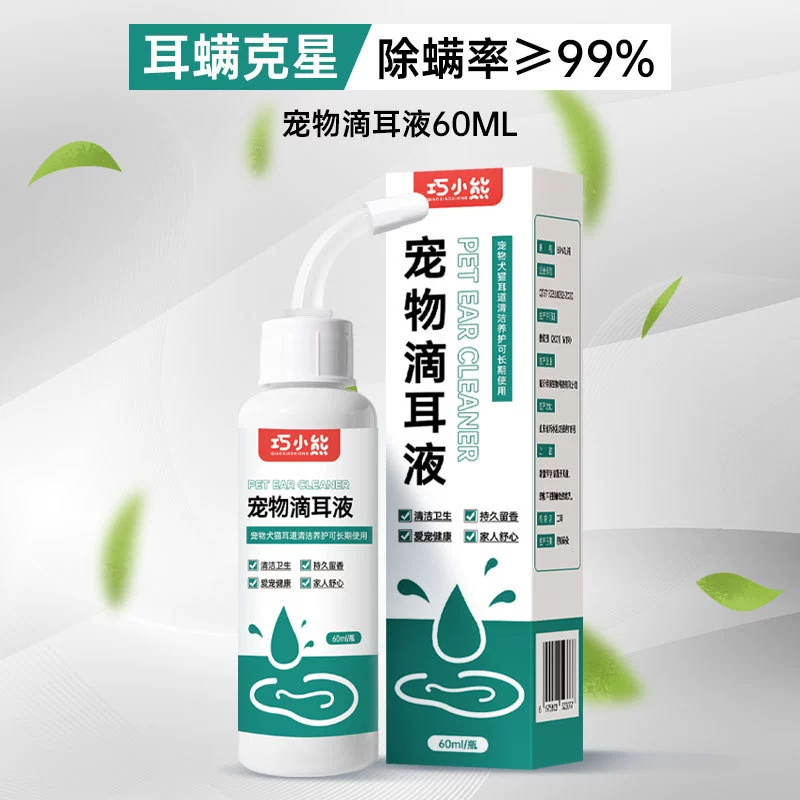 Ушные капли для домашних животных Ушные клещи для удаления ушных клещей