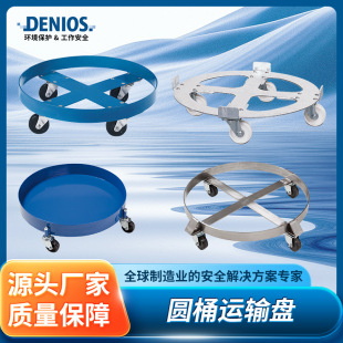 DENIOS����W˹�AͰƽ��܇���\�����f��݆���B©��Ͱ�������Sֱ�N