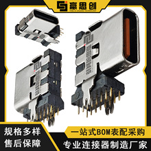 TYPE-C 16Pin母座侧插 USB 3.1连接器90度16P侧立式 短体插板DIP