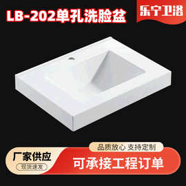人造石洗手盆LB-202系列单孔洗脸盆洗面盆台 方形洗手盆厂家批发