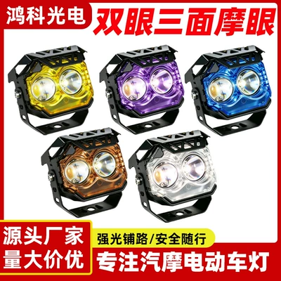High and Low Beam Auxiliary – Motorcycle headlights, headlights
