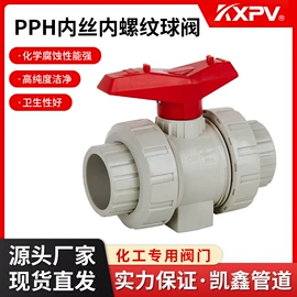 管道及配件;球阀;蝶阀