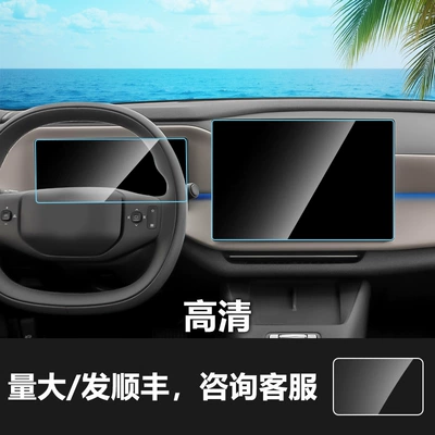 film, and modification accessories wholesale, Other Automotive Interior Supplies - 26-27-volvo-xc70-navigation-screen-instrument-panel-screen-hd-tempered-film