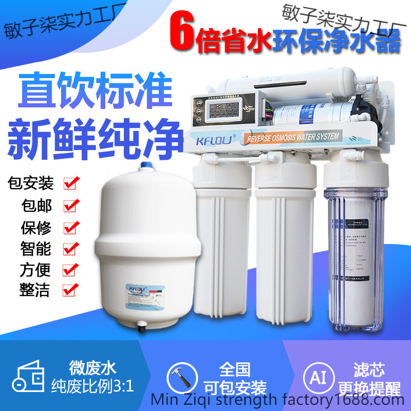 Pure Water Machine Reverse Osmosis Water Purifier Household Kitchen Direct Drinking Water Purifier Tap Water Filter
