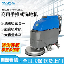 手推式洗地機工業商用洗地車全自動智能工廠車間商場洗拖吸一體機