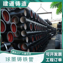 承插短管 球墨铸铁给水管 DN900球墨铸铁管 DN800铸铁排污管 现货