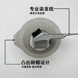 烫染工具;美发梳;盘发器