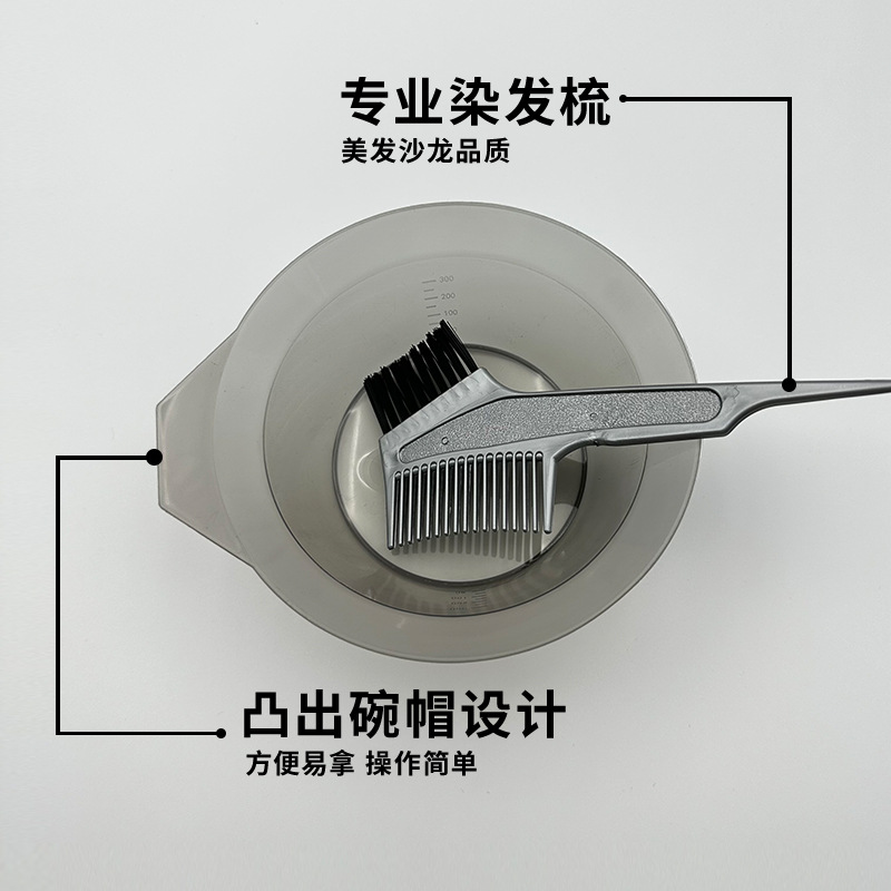 Customized Barber Shop Hair Dyeing Tools, Hair Dyeing Combs, Perm and Dyeing Supplies, Hair Dyeing Brushes, Oil Bowls, Dyeing Creams, Small Color Mixing Tools