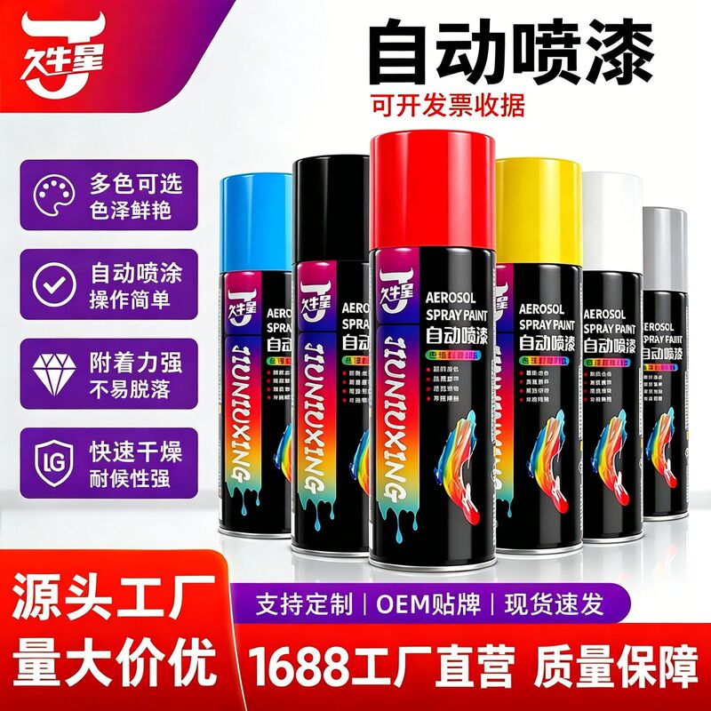 Jiuniuxing Self-Spraying Paint Manufacturer Wholesale Hand-Operated Automatic Spray Paint for Metal Rust Prevention and Touch-Up, Available in Multiple Colors, Full Box in Stock
