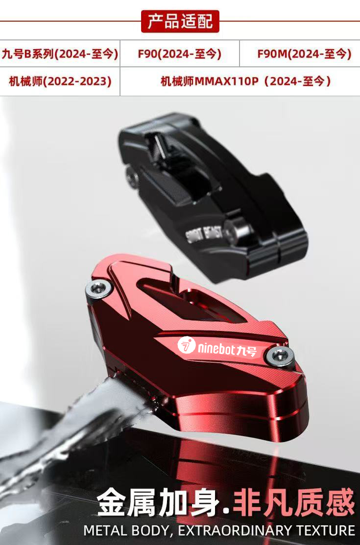 Suitable for Ninebot No. 9 Electric Vehicle Key Cover Cushion Lock Decorative Key Head B Series Universal B80