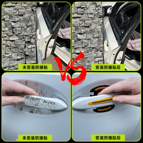Car door anti-collision strip paint scratch carbon fiber pattern drop gel door bowl handle protection sticker reflective car sticker