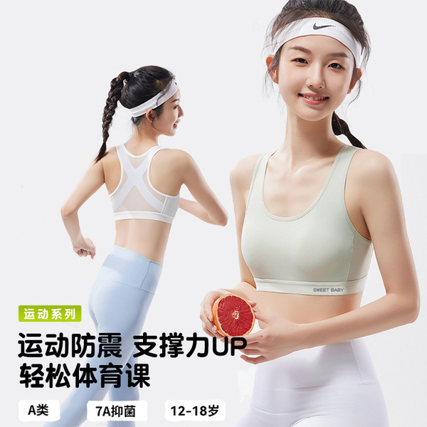 Summer silk thin sports bra