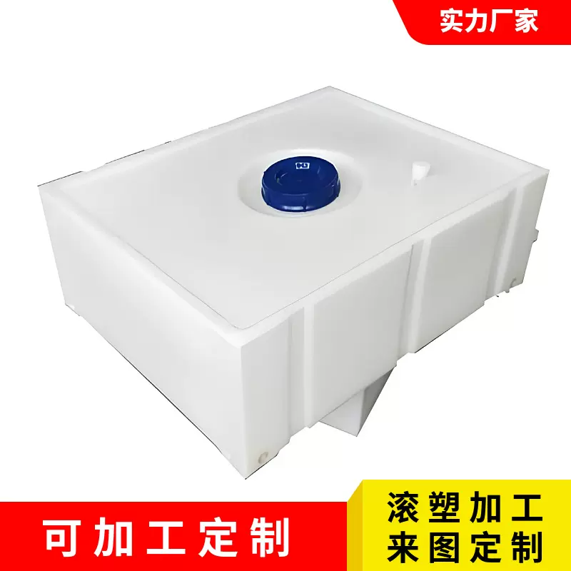 定制滚塑水箱 PE水箱 双层塑料水箱汽车洗地机水箱滚塑件加工厂