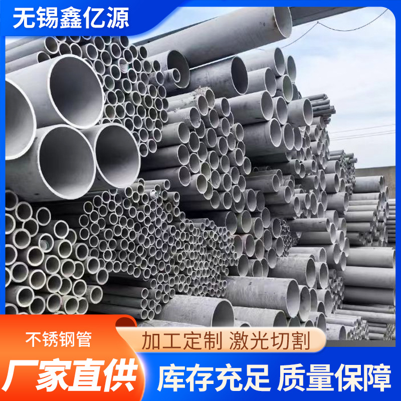 304 316L不锈钢无缝管 2205 2507不锈钢管可内外抛光零切批发