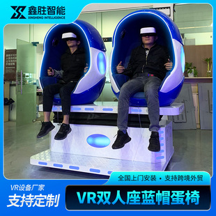 VR双人蛋椅游戏机互动平台体验馆体感座椅大型商用娱乐体验馆设备-阿里巴巴