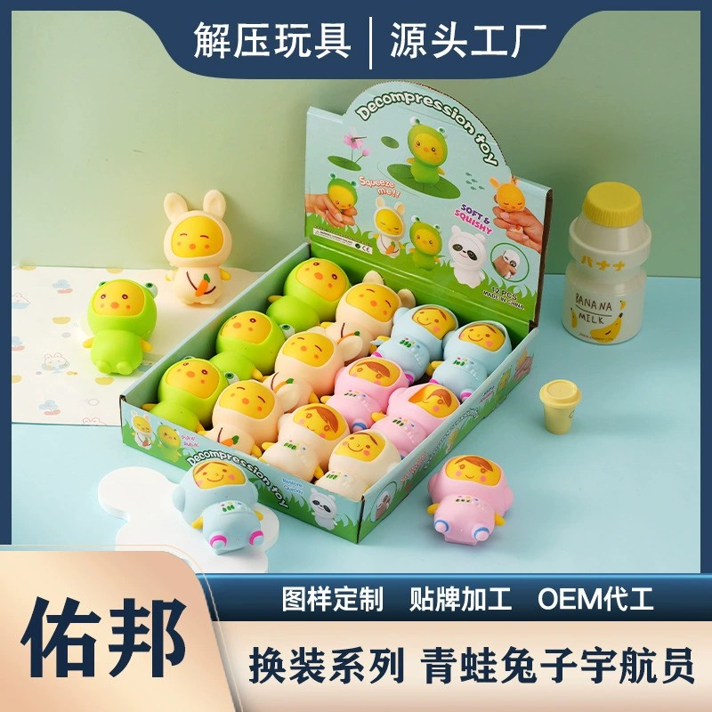 Shake Tone Новый стиль Раздевание Pinch Музыка Декомпрессия Артефакт Декомпрессия Вентиляционное отверстие Мяч Сжимание животных Студенты одеваются Детские игрушки