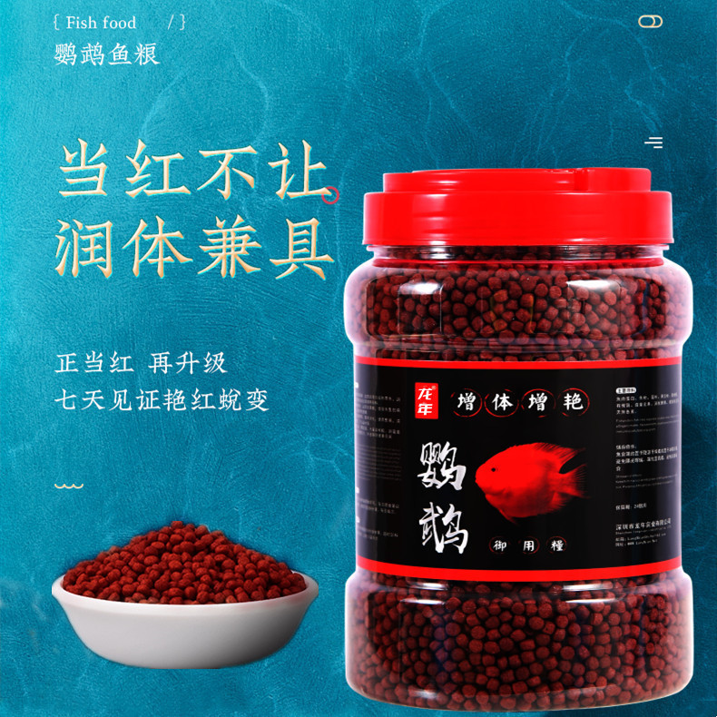 Small bottle [400g] about 3mm fish over 10cm