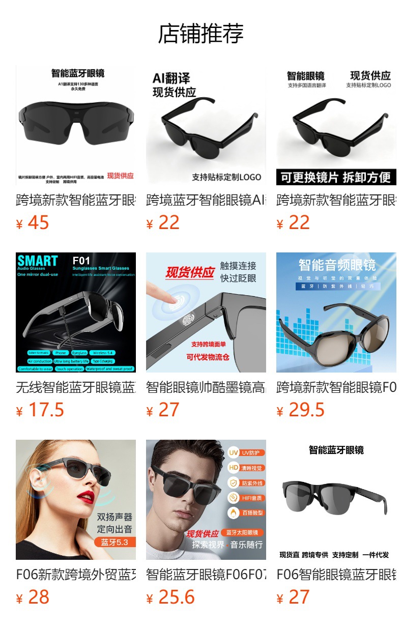 跨境新款智能蓝牙眼镜 ai翻译眼镜无线户外运动开放式太阳镜墨镜