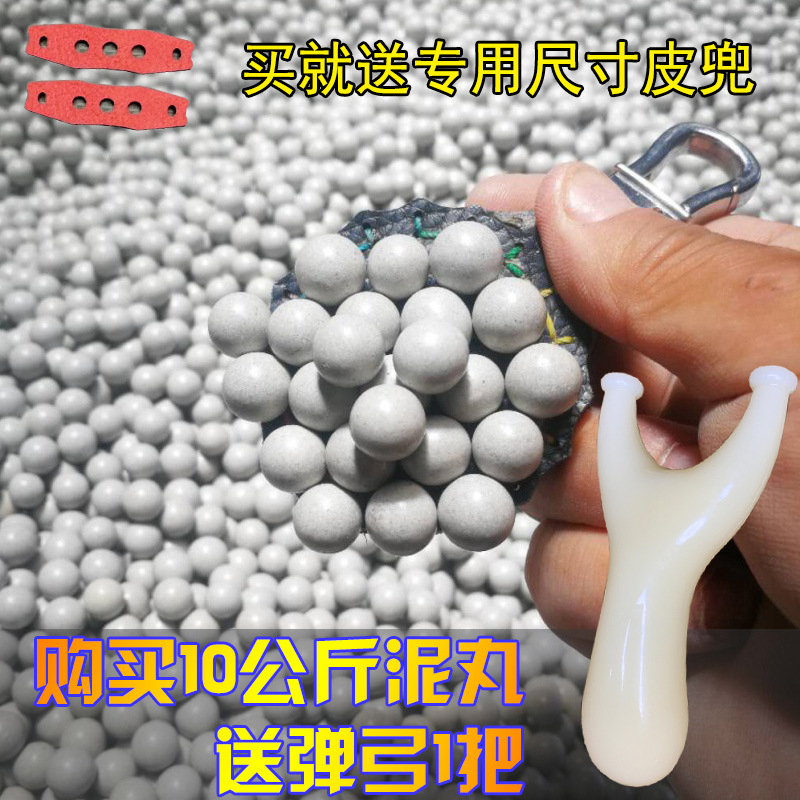 弹弓白色强磁力加重泥 8mm泥球珠9加硬 10超硬11mm弹泥