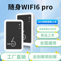 云南新疆西藏全国通用上网宝随身wifi移动无线网络路由器上网神器