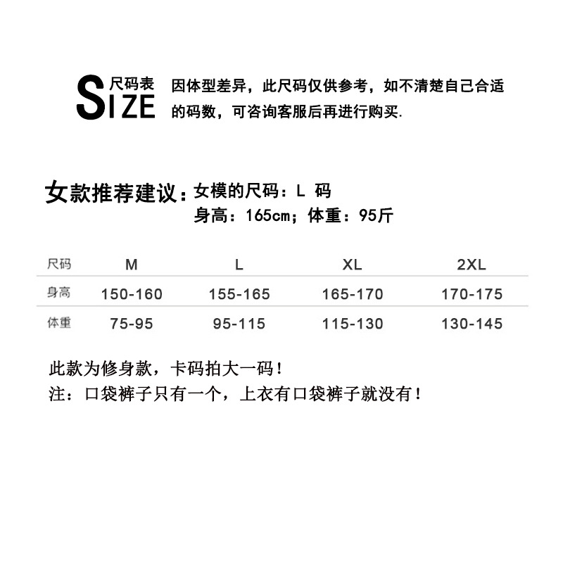 女尺码表A