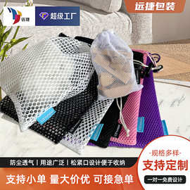 供应涤纶细网毛巾包装网袋收纳束口布袋加厚抽绳网布袋可印LOGO