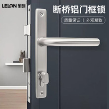 欧标不锈钢304窄边框断桥铝门锁85面板铝合金塑钢门平开门执手锁