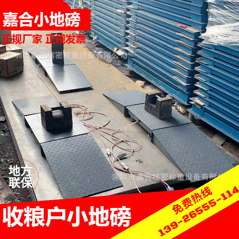 户外便携式收粮小地磅5T10吨可搬运地磅秤带双斜坡上磅票据打印秤