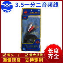 3.5mm���l��һ�ֶ�  3.5�pһ����ƽ�^AV���� ���lҕ�l��