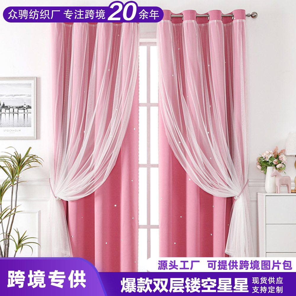 Amazon hollow star curtain same style lace curtain children princess style high shading double-layer curtain finished product