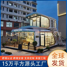 集成房屋