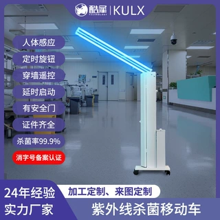 紫外线消毒车定制移动式杀菌消毒车学校饭堂医院室内升降杀菌车