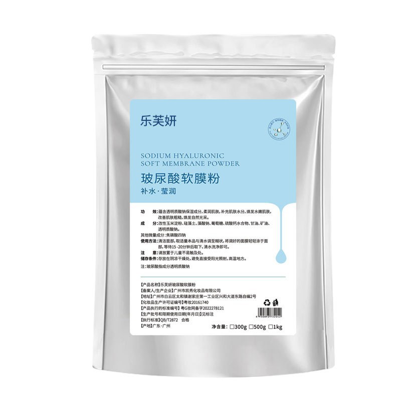 polvo de polvo de polvo de máscara facial, salón de belleza al por mayor, hidratación especial de alta gama, polvo de película suave de hierbas chinas puras image 42