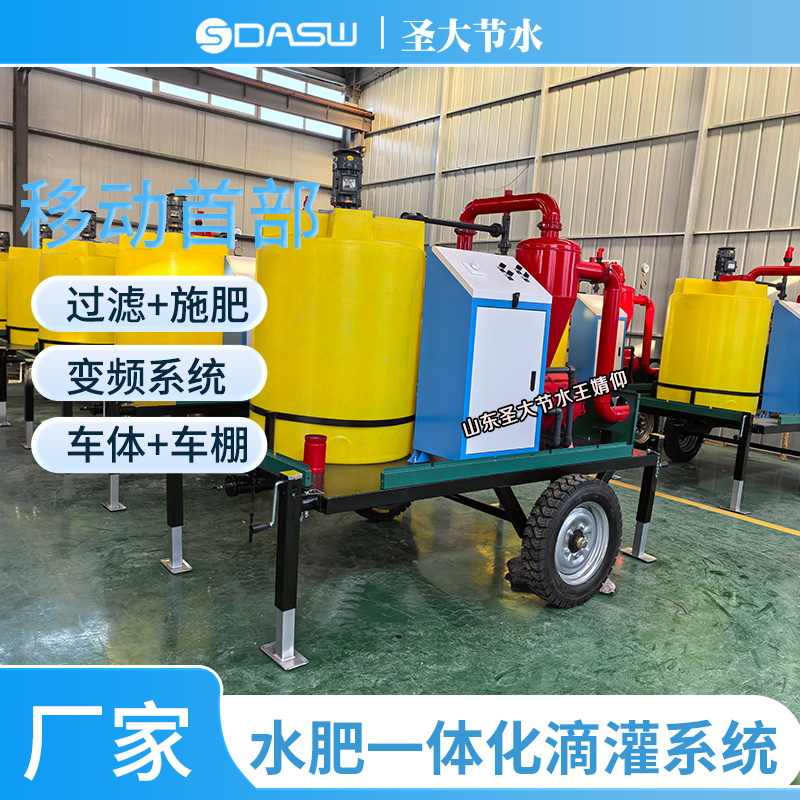 移动式水肥一体化首部 粮食绿色高产项目可移动板车带车棚防雨