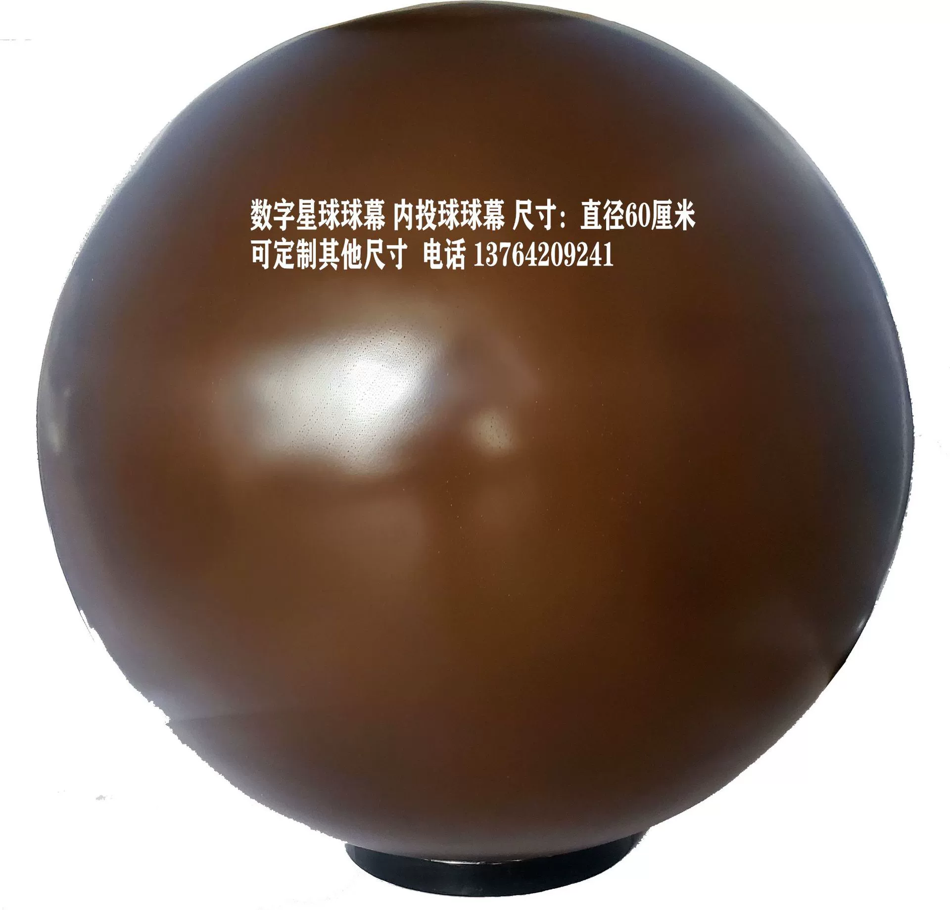[Small wholesale] Digital Planet Domestic Screen Teaching System Domestic Screen Inner Domestic Screen [Recommended]