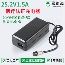 25.2v2a�늳س�����t��60601�J�C25.2v/29.4v늄�݆�γ����