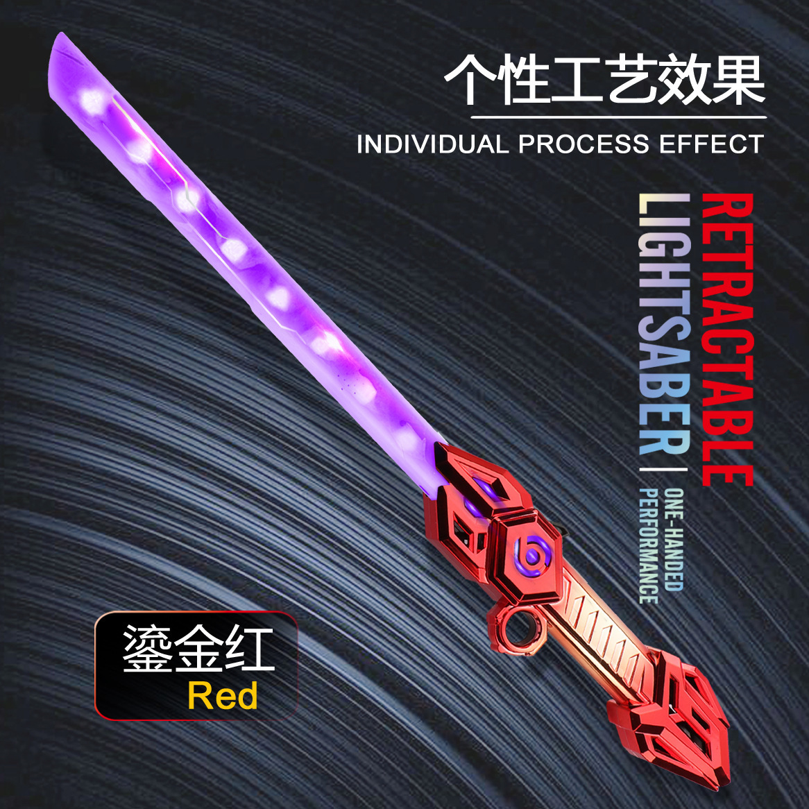 Lei Teng-Red Gold [6-color light + charging cable]