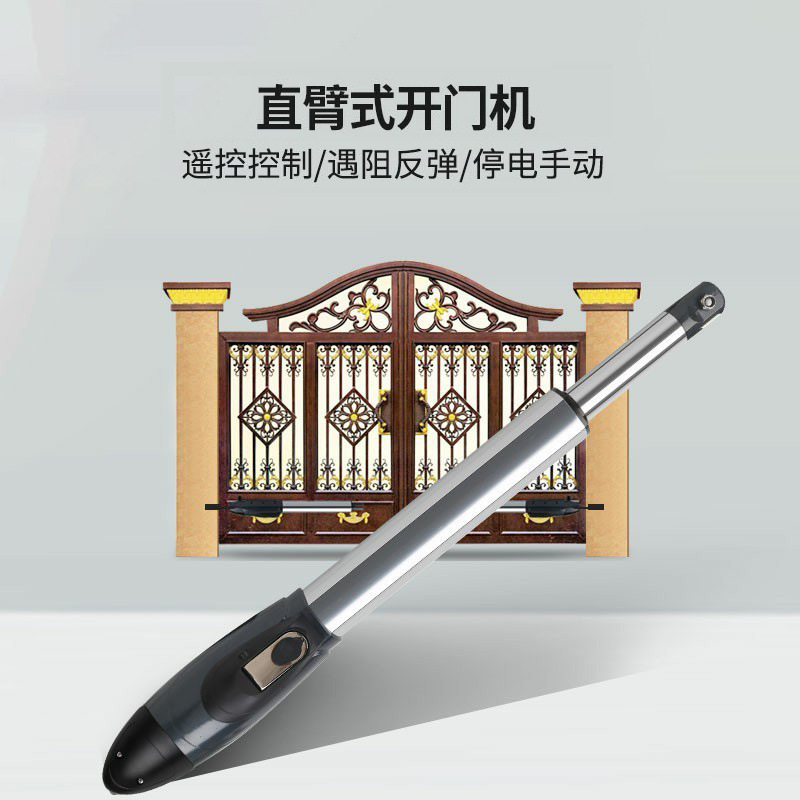 小区别墅掩门机直臂开门机厂区平开门电机防水电动遥控摆臂机