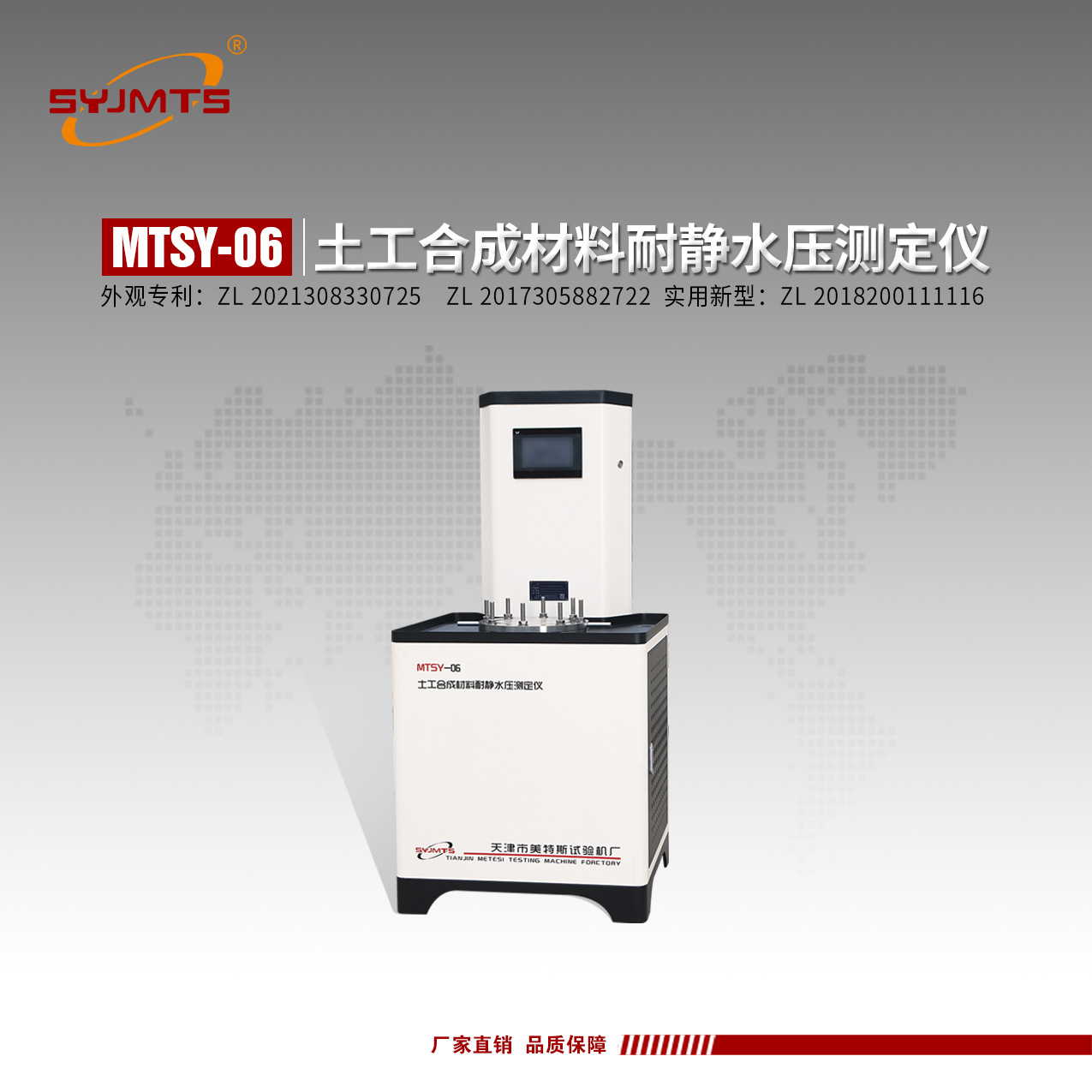 土工合成材料耐静水压试验仪厂家/JTGE50/GB/T19979.1/GB17642