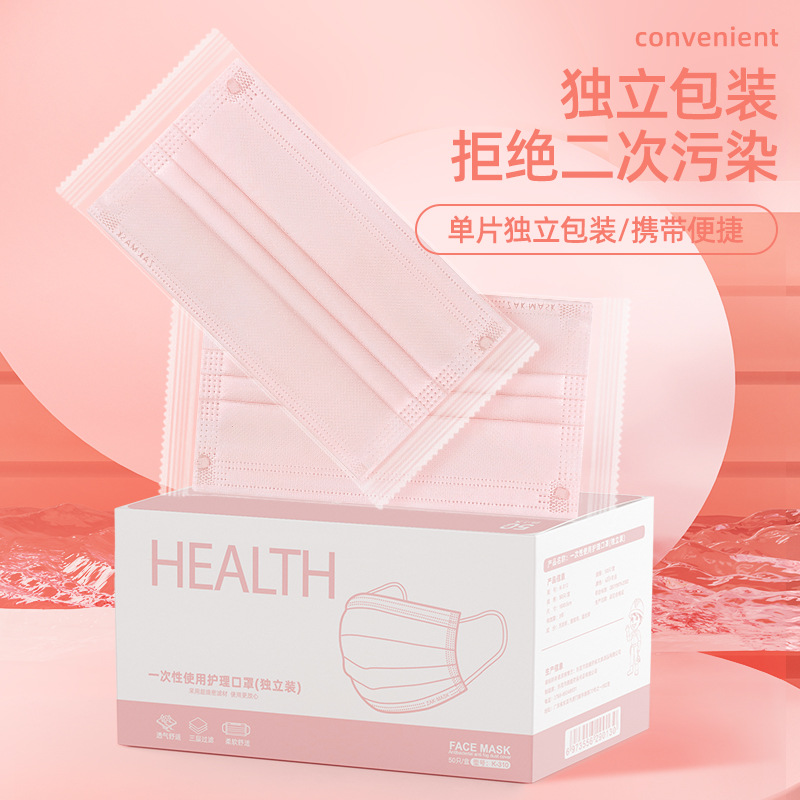 职安康独立装口罩包邮粉色三层熔喷布95+过滤防护透气防尘时尚