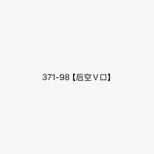 371-98�����V�ڡ��ָ��߸�Ь~