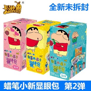 Card Tour Genuine Crayon Small New Card Collection Eye-catching Bag Second Bomb Peripheral SP Card Bag UR Small Card Collection Card