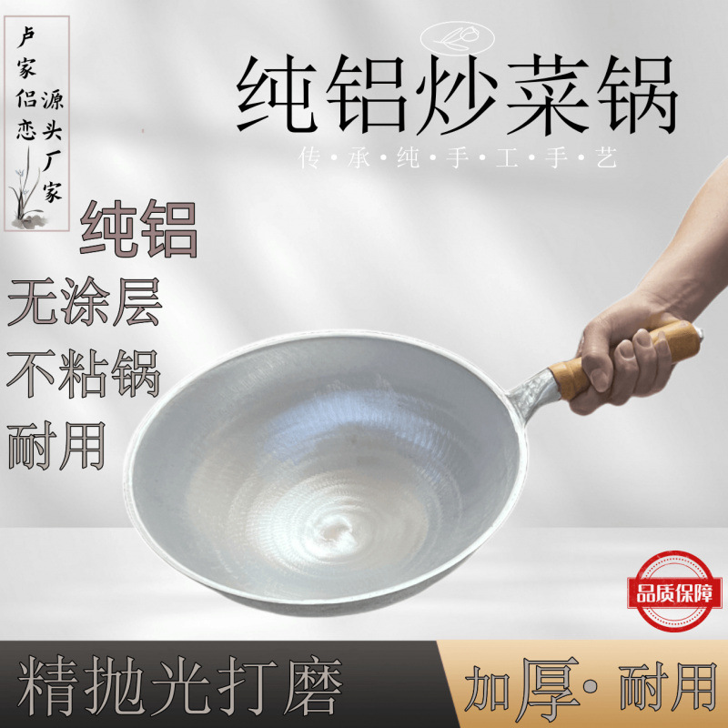 アルミ中華鍋ノンスティック鋳造アルミ鍋昔ながらの丸平底家庭用ラーメンレストラン商業用厚み|undefined