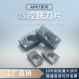 �羳 ���Q ����㊵�Ƭ ���S���l APKT Ӳ�|�Ͻ� milling insert