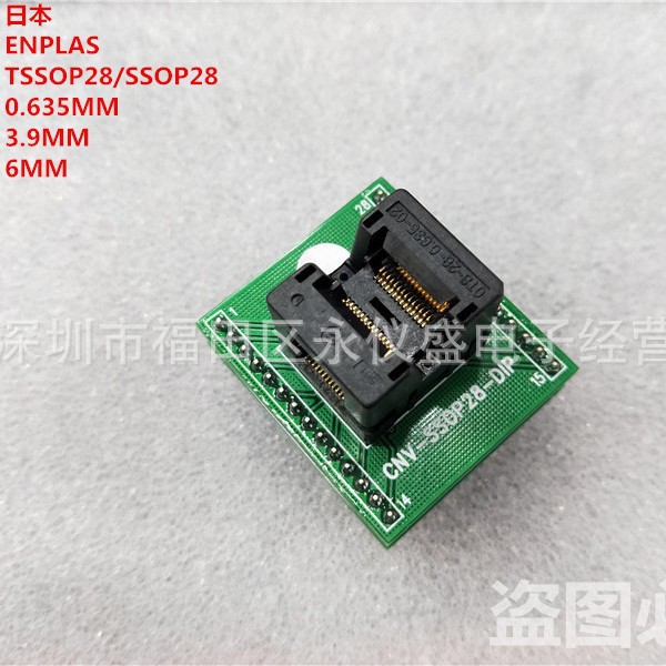 TSSOP28/DIP测试座 PSOP28烧录座 SSOP28转换座 间距0.635MM